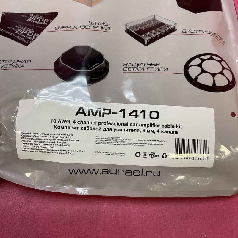 Aura AMP-1410